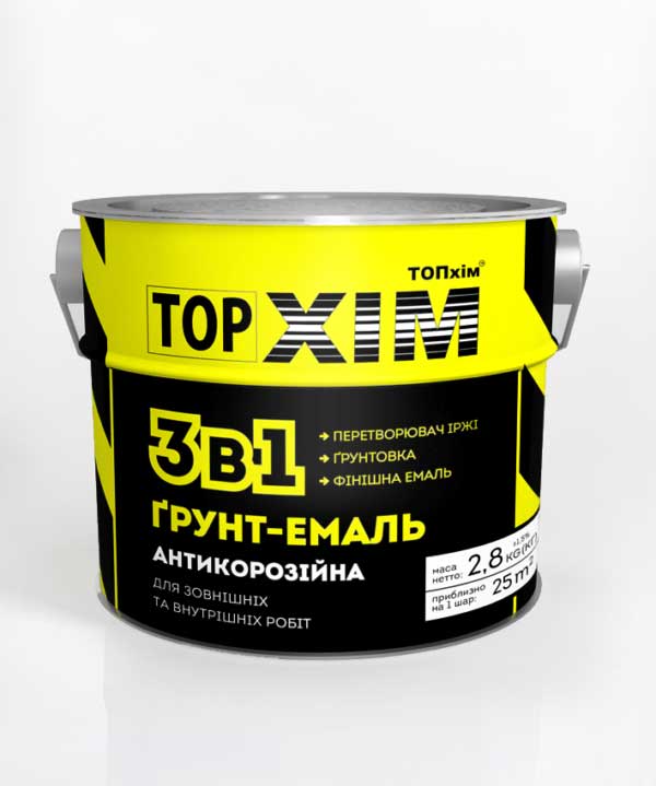 Грунт-емаль 3 в 1 2.8 кг
